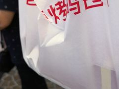 -特派卷·老北京烤鸭卷(合生汇购物中心店)