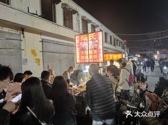 柴式鱿鱼夹饼，你不得不尝的宝藏美食！