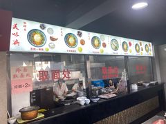 -美味斋(西北街店)