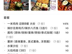 -一米鸡肉创意韩餐(五山店)