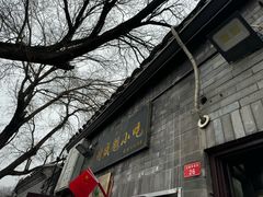 -增盛魁小吃店