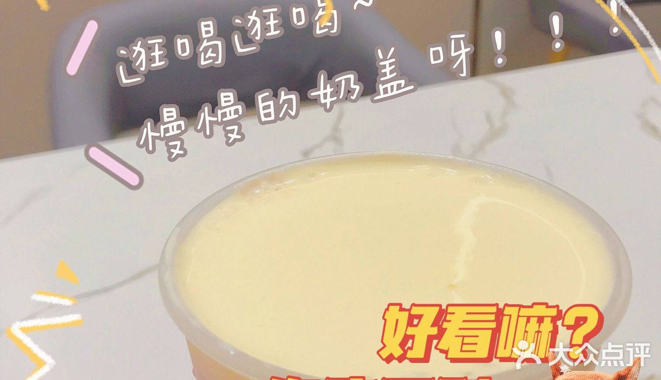 古茗今年的第一杯葡萄