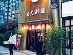 -浦·传统日式料理(3 5 1 1 店)