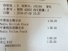 账单-COSTA COFFEE(常熟路店)