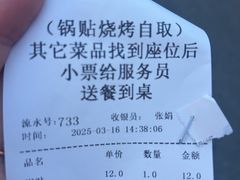 -李记清真馆(打钉巷店)