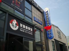 -零度滑雪室内训练中心(莘庄店)