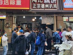 -陶记正宗德州扒鸡(科巷店)