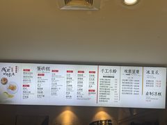 -贺记蛋烘糕(文庙西街店)