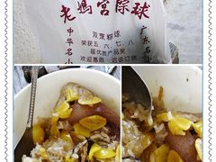 老妈宫粽球-080621-老妈宫粽球