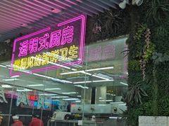 -景好海鲜餐厅(大鹏必选旅游店)