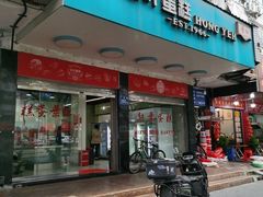 -红叶蛋糕(广达路总店)