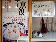-老健康贾姨原味馆