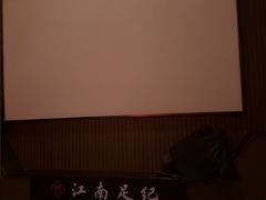 -江南足纪·影院足道·轻奢SPA(京基水贝店)