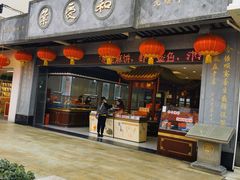 门面-叶受和(观前街店)