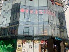 -绿地风尚天地广场