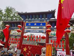 -永兴坊