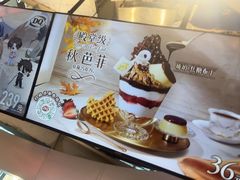 -DQ·蛋糕·冰淇淋(南开大悦城2F店)