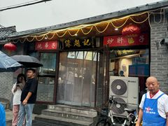 -缘赵记(沙子口店)