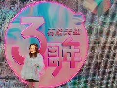 -天虹购物中心(石路店)