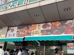 -紫光园(燕郊总店)