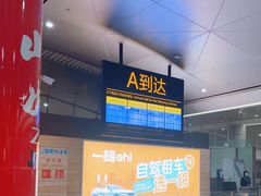 -重庆江北国际机场-T2航站楼