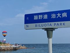 -北戴河碧螺塔海上酒吧公园