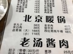 菜单-鼎香润(德胜门内店)