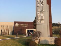-莫子山公园