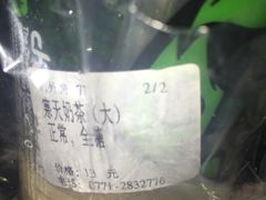 -察理王子(七星店)