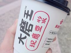 -永和大王(广元西路店)