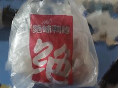 -绝味鸭脖(石路步行街店)