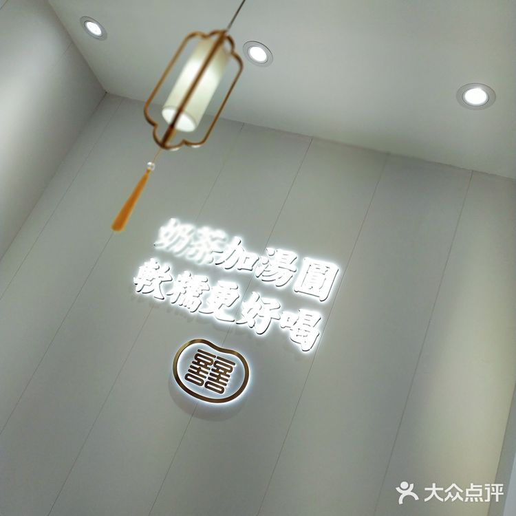 大学城-U城-豆吉(试营运)
