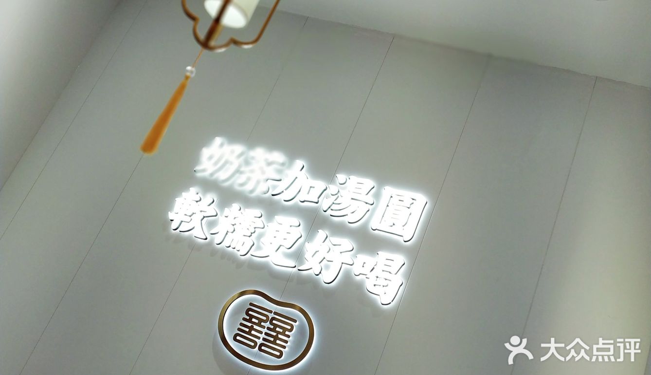 大学城-U城-豆吉(试营运)