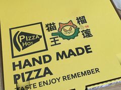 -猫王榴莲世家(三里屯SOHO商场店)