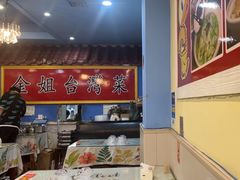 -金姐台湾菜(珠江路店)