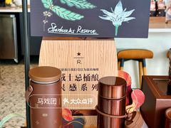 -星巴克臻选(深圳欢乐港湾店)