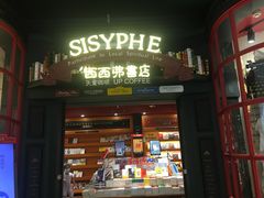 -西西弗书店(城西银泰城店)
