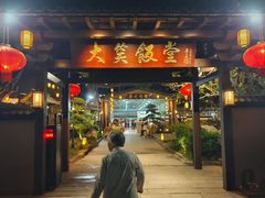 -大笑饭堂(甲子桥店)