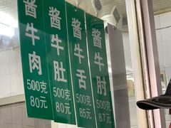 -上海牛羊肉公司塘沽路清真门市部