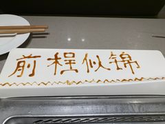 -海底捞火锅(西直门凯德MALL店)