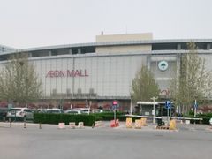 -永旺梦乐城国际商城(北清路店)