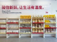 -炉边皮皮·烘焙甜品工厂店
