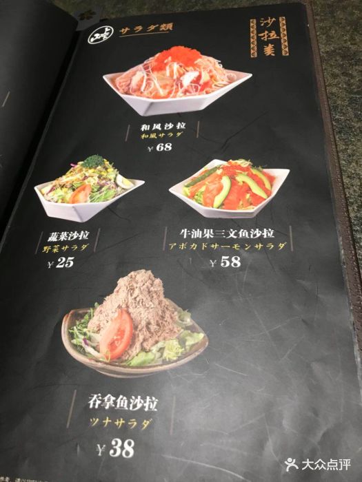 山上下居酒屋(天河城店)图片 第51张