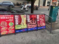 -郝大姐·乌龙山铁板烧(大学城三店)