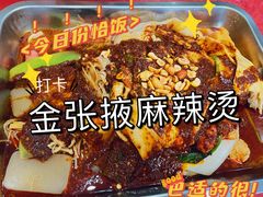 -金张掖麻辣烫(凤城一路店)