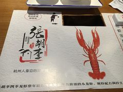-张胡李四季虾玲珑(竞舟路店)
