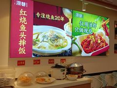 -深巷家味馆.湖北头牌红烧鱼头拌饭(黄陂店)