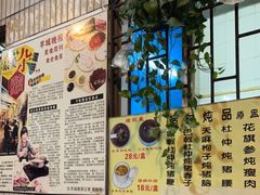 -华哥新鲜猪精品美食