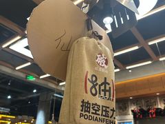 -破店肥哈·东北烧烤·夜宵(南山保利店)