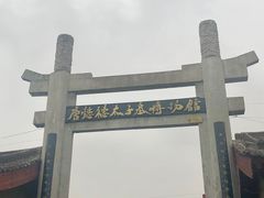 -懿德太子墓